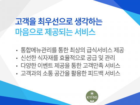 고객을 최우선으로 생각하는 마음으로 제공되는 서비스